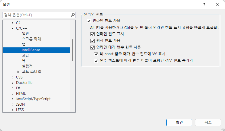 인라인 힌트.png
